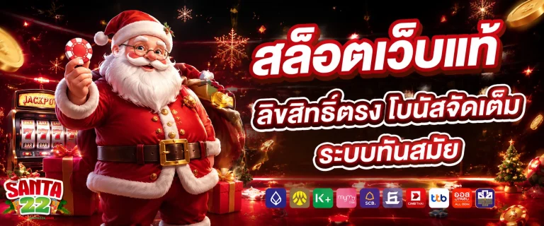 santa22 wallet