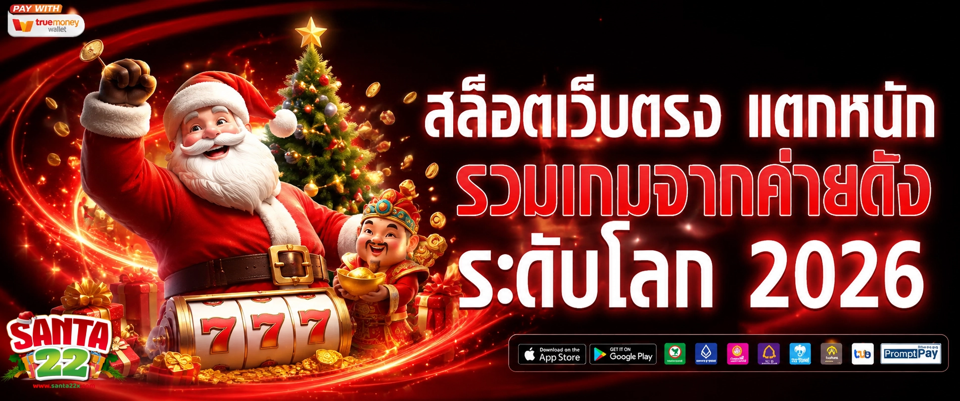 web santa22